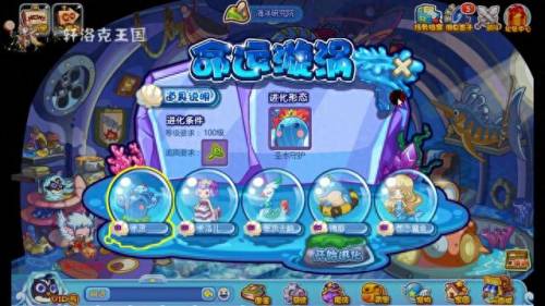 洛克王国水灵超进化(水灵怎么进化)插图