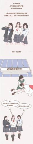 JK漫画(jk动漫)插图2