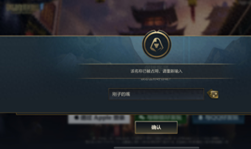 英雄联盟手游ID(手游id)插图2
