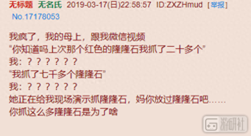 隆隆石(宝可梦隆隆石进化条件)插图1
