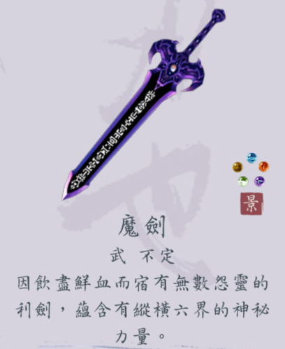 仙剑奇侠传5前传顶级装备(仙剑5前传最强装备列表)插图2