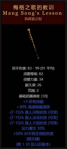 黑暗破坏神2(暗黑破坏神2是什么类型的游戏)插图4