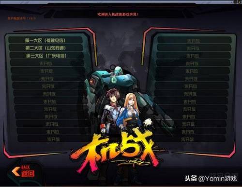 机战online手机版(十大经典飞机游戏)插图3