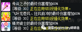 双弩精灵加点(双弩精灵核心最佳搭配)插图19