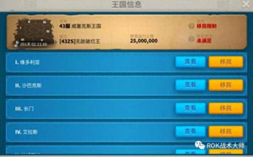 万国觉醒预备赛季移民(万国觉醒移民时间规定)插图12