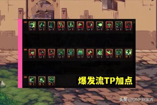 dnf念帝(dnf女气功110版本装备搭配)插图3