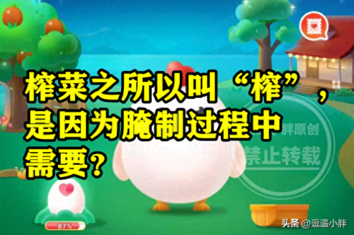 豆瓣酱蚂蚁庄园(蚂蚁庄园今日答案最新)插图