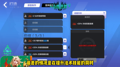 火炬之光2极品装备(火炬之光升100级要多久)插图5
