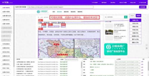 免费数据采集软件(免费采集铺货软件)插图