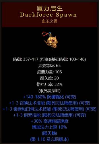 黑暗破坏神2(暗黑破坏神2是什么类型的游戏)插图6