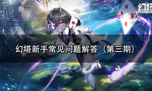 幻塔怎么换线(幻塔怎么一直换线)插图