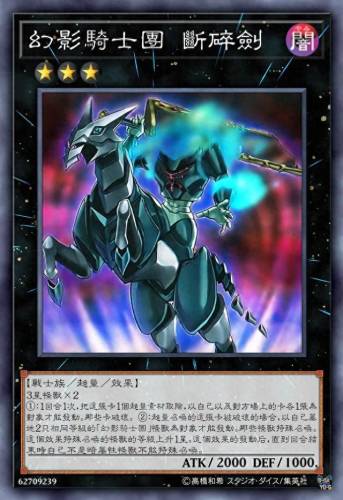 幻影骑士(游戏王幻影骑士卡组)插图38