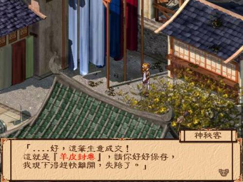 仙剑奇侠传5前传顶级装备(仙剑5前传最强装备列表)插图16