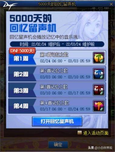dnf死亡之塔在哪里2021(dnf剑魂深渊之鳞换装)插图6