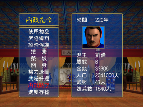 三国群英传一(单机版三国群英传)插图5
