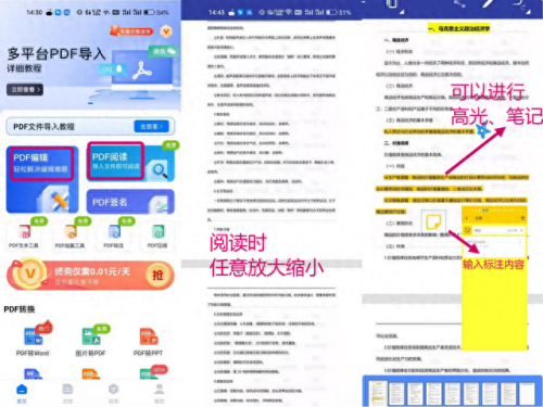 pdf编辑器(真正永久免费的pdf)插图2
