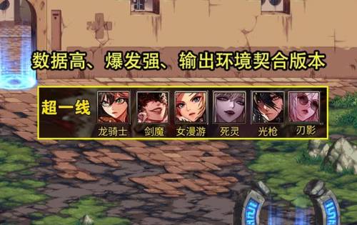 dnf龙神(阿拉德之怒是dnf正版手游吗)插图3
