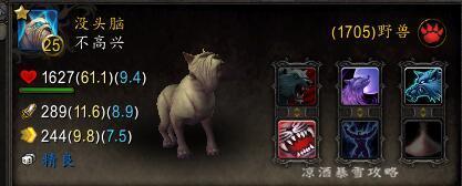 魔兽世界宠物对战升级攻略(魔兽世界宠物怎么打怪)插图2