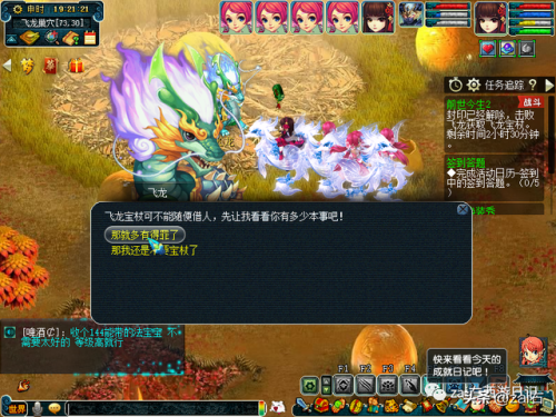 梦幻西游前世今生2副本攻略(梦幻西游前世今生2哪个环节给5宝)插图53