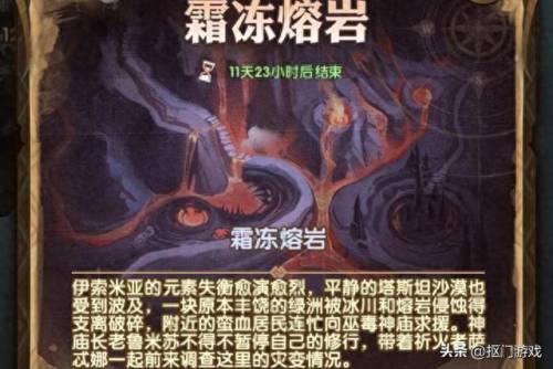 剑与远征雪与火(剑与远征39-40)插图