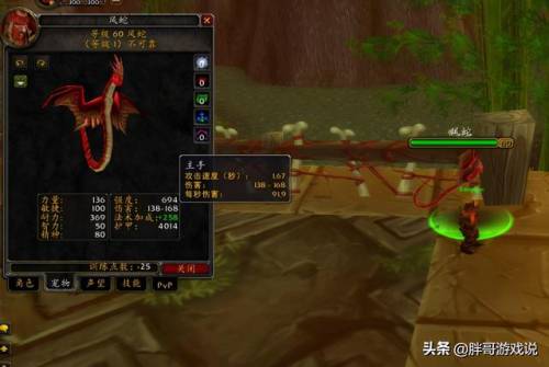 魔兽猎人宠物哪个最好(魔兽猎人10级宠物推荐)插图1