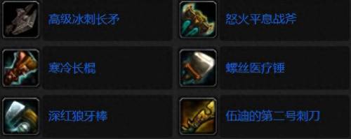 龙眠联军(魔兽世界龙眠联军在哪)插图8