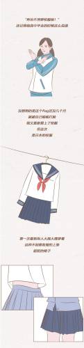 JK漫画(jk动漫)插图