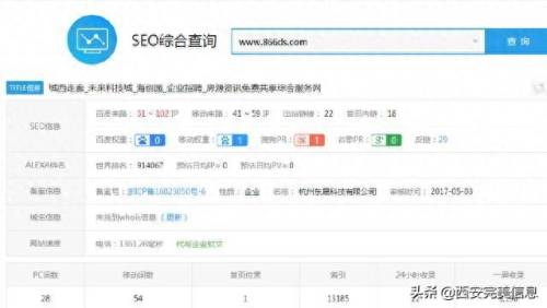 爱站工具(爱站网)插图1