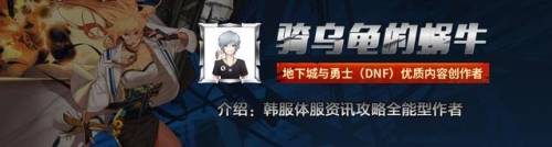 dnf机械师三觉(2023男机械走什么流派最好)插图