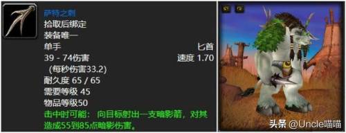 玛拉顿掉落装备一览表(魔兽世界刷子最爱传奇副本玛拉顿)插图3