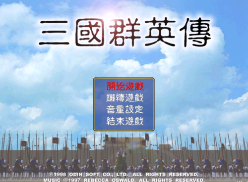 三国群英传一(单机版三国群英传)插图