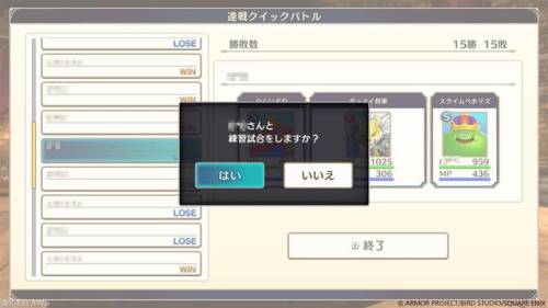 勇者斗恶龙怪兽仙境攻略(怪兽仙境最强怪兽合成图表)插图14