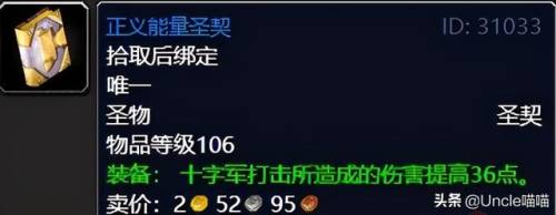 影月谷圣契任务(燃烧平原圣契任务接不了)插图33