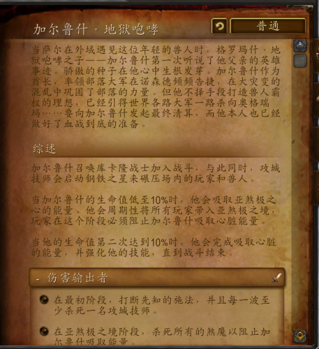 决战奥格瑞玛又臭又长(决战奥格瑞玛详细路线)