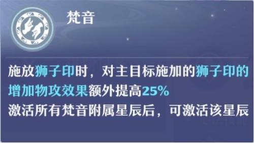 梦幻新诛仙天音寺潜力加点(诛仙ol天音寺)插图