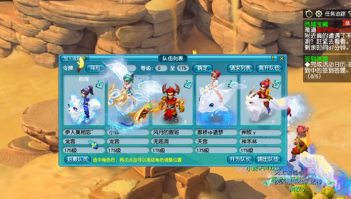 梦幻西游西域宝藏副本攻略(梦幻西域宝藏奖励一览表)插图