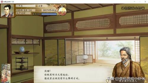太阁立志传5妻子出墙(太阁立志传冥想出奥义)插图2