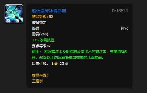 诺格弗格药剂反和谐(诺格弗格药剂有啥用)插图27