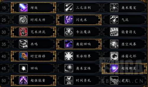 魔兽世界坐骑获取攻略(wow主脑坐骑获取过程)插图