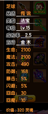 造梦西游3分解大全(造梦西游3物品合成表)插图42