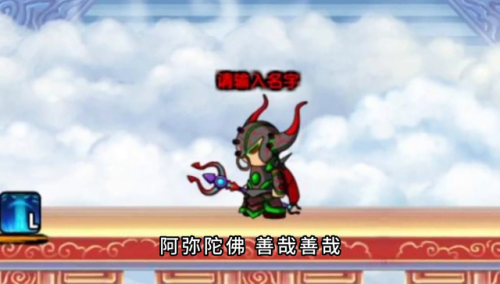 造梦西游3朱子真掉落什么(造梦西游三广目天王)插图