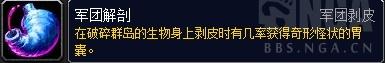 魔兽世界魔纹布哪里刷(哪个副本出魔纹布)插图22