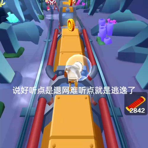 地铁跑酷锅铲农村人版本(地铁跑酷锅铲QAQ定制版)插图