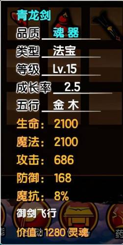 造梦西游3分解大全(造梦西游3物品合成表)插图21
