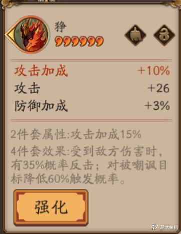 阴阳师御魂方案大全(阴阳师五星御魂怎么处理)插图27