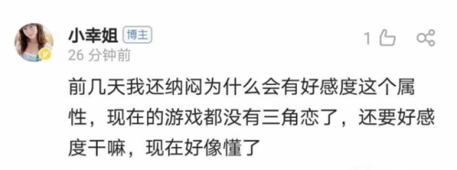 仙剑3外传好感度攻略(仙剑三的全部好感度对话)插图4