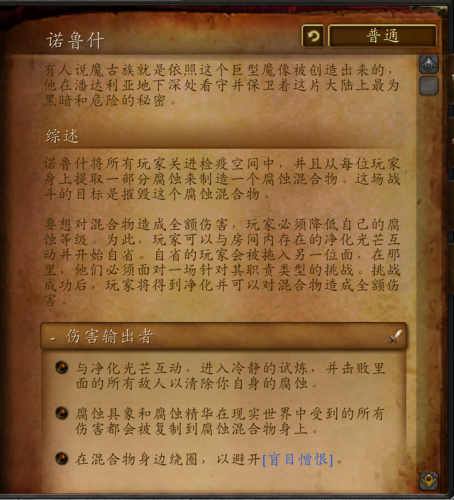 决战奥格瑞玛又臭又长(决战奥格瑞玛详细路线)插图25