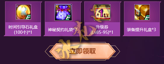dnf电脑管家礼包领不了(dnf买礼包忘记用优惠券)插图7