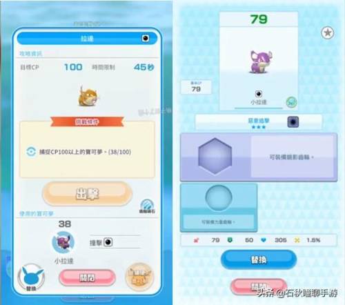 正版神奇宝贝手游(正版精灵宝可梦手游)插图6
