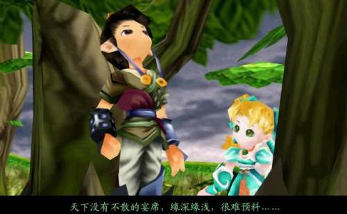仙剑奇侠传3完美结局怎么打(仙剑奇侠传三剧情流程)插图19